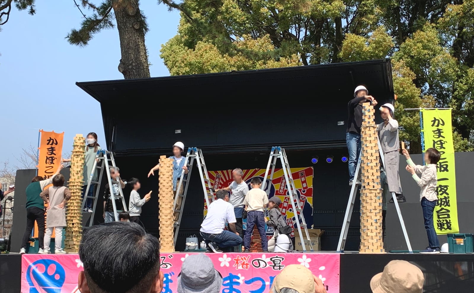 かまぼこ一夜城