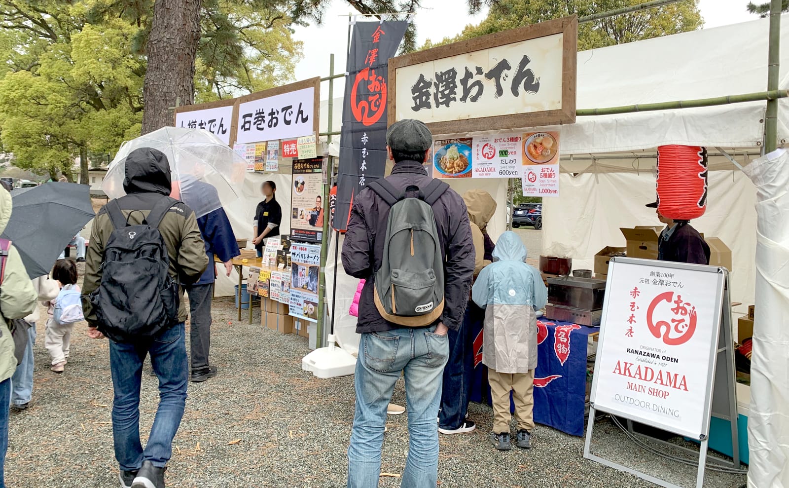 金澤おでんの屋台
