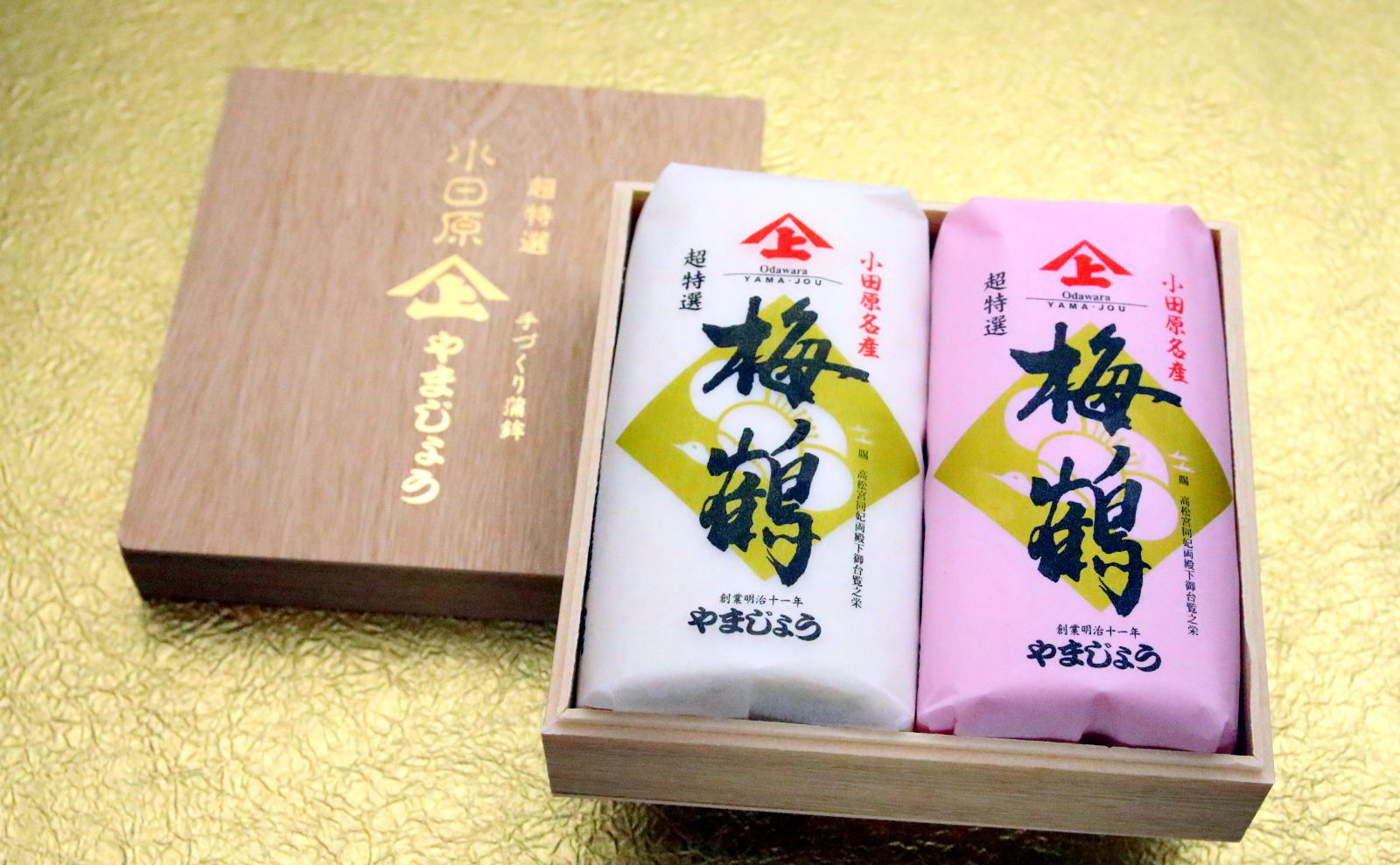 超特選蒲鉾「梅鶴」